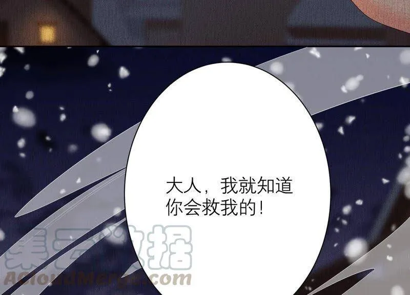 第77话 幻境中的真实 第40页