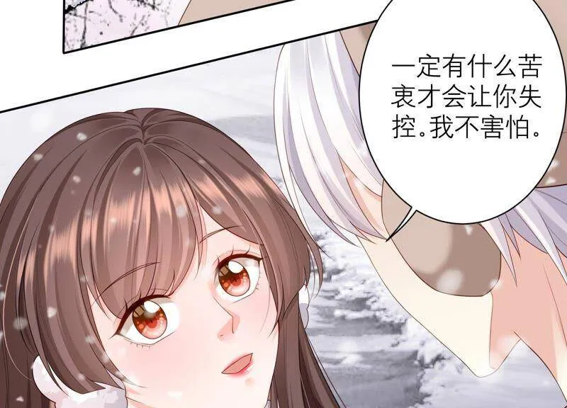 第77话 幻境中的真实 第51页