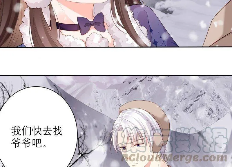 第77话 幻境中的真实 第52页