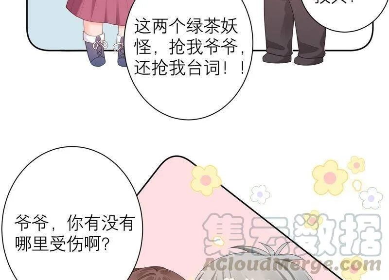 第77话 幻境中的真实 第64页