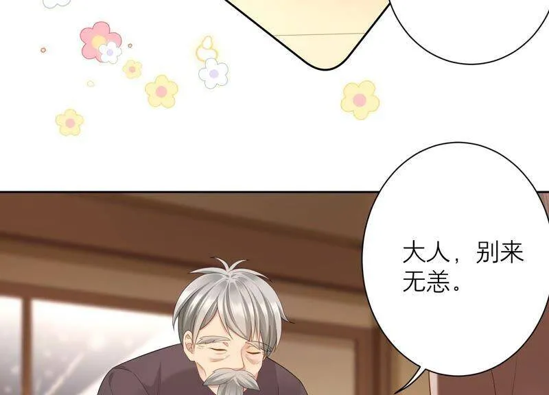 第77话 幻境中的真实 第66页