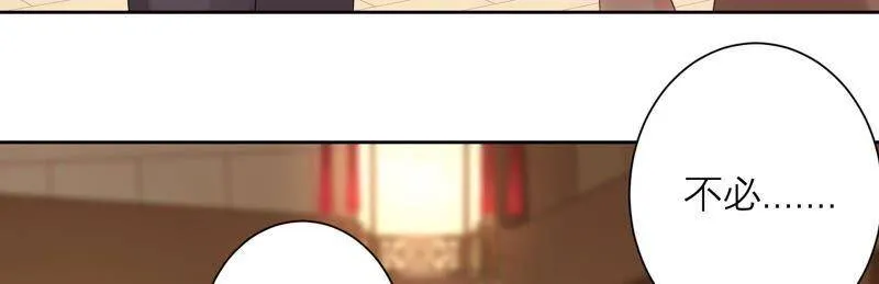 第77话 幻境中的真实 第68页