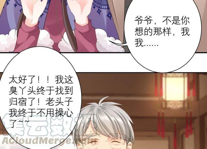 第77话 幻境中的真实 第73页