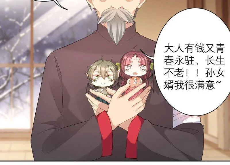 第77话 幻境中的真实 第74页