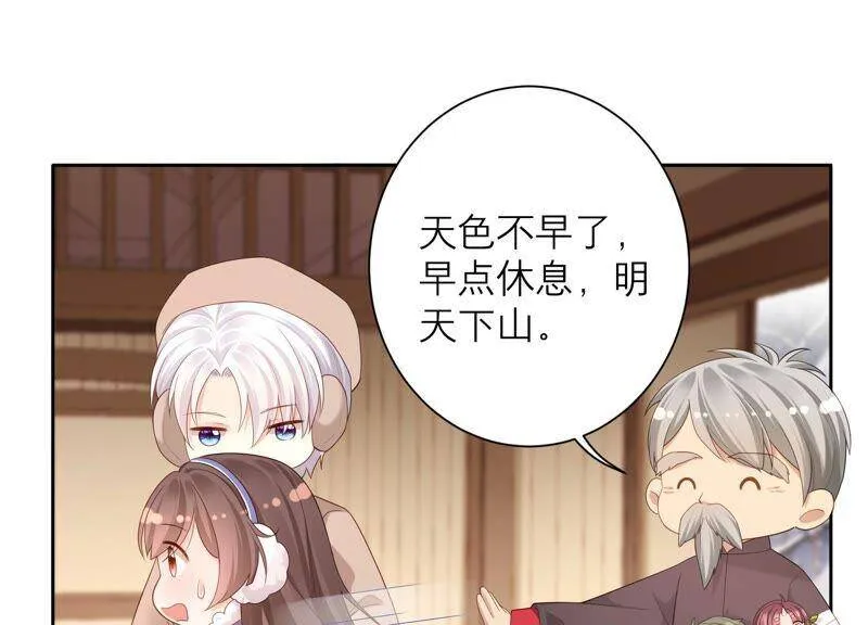 第77话 幻境中的真实 第75页