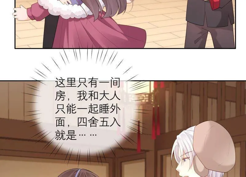 第77话 幻境中的真实 第77页