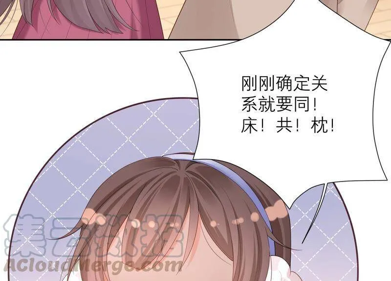 第77话 幻境中的真实 第79页