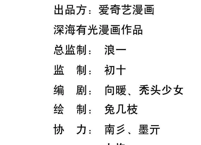 第76话 雪中的幻影 第3页