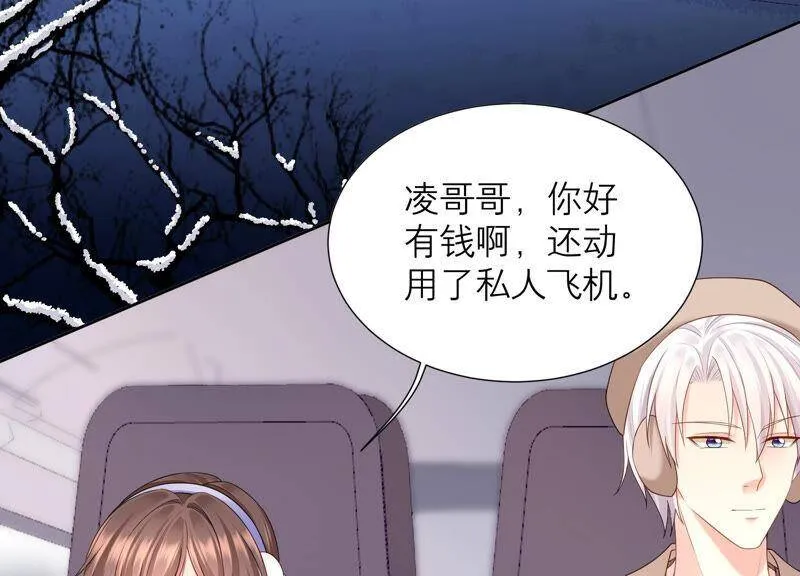 第76话 雪中的幻影 第8页