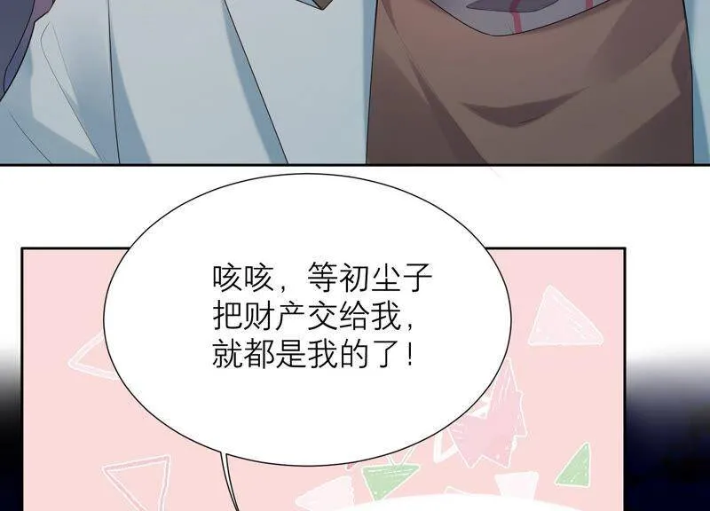 第76话 雪中的幻影 第11页