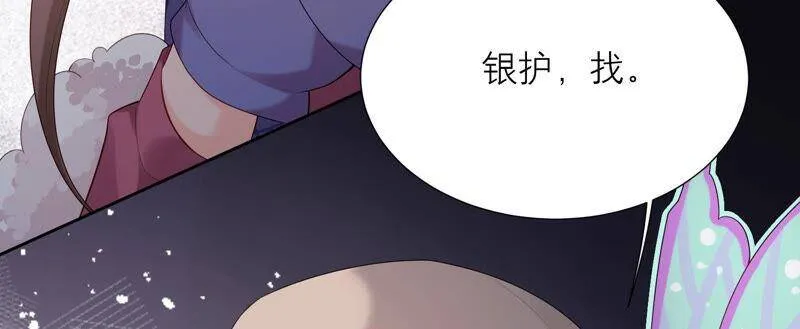 第76话 雪中的幻影 第27页