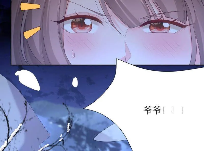 第76话 雪中的幻影 第38页