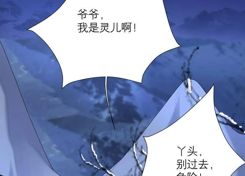第76话 雪中的幻影 第41页