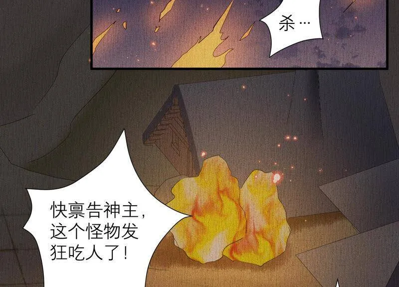 第76话 雪中的幻影 第53页