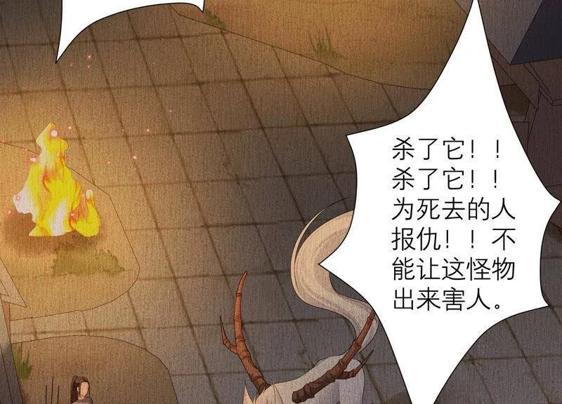 第76话 雪中的幻影 第54页