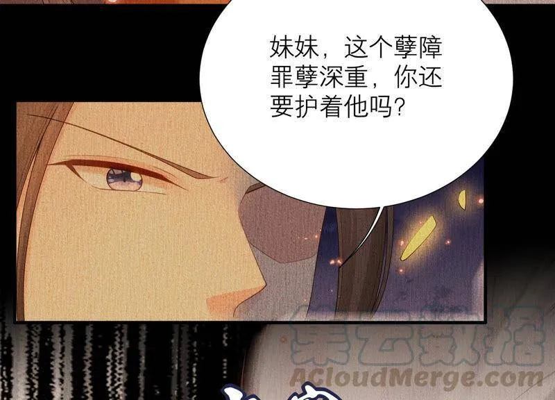 第76话 雪中的幻影 第61页