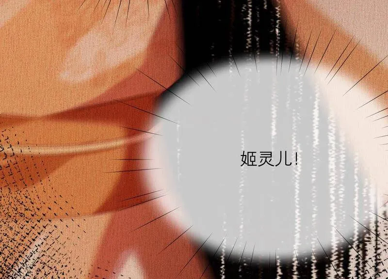 第76话 雪中的幻影 第65页