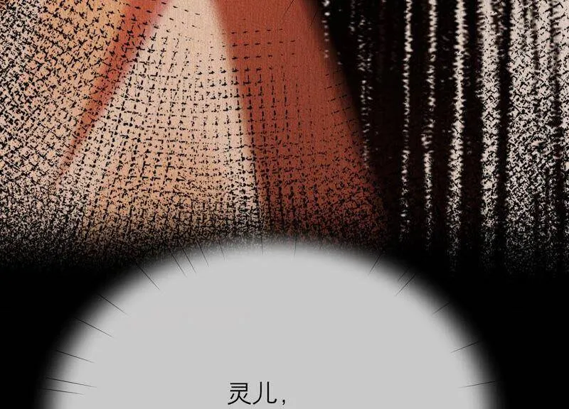 第76话 雪中的幻影 第66页