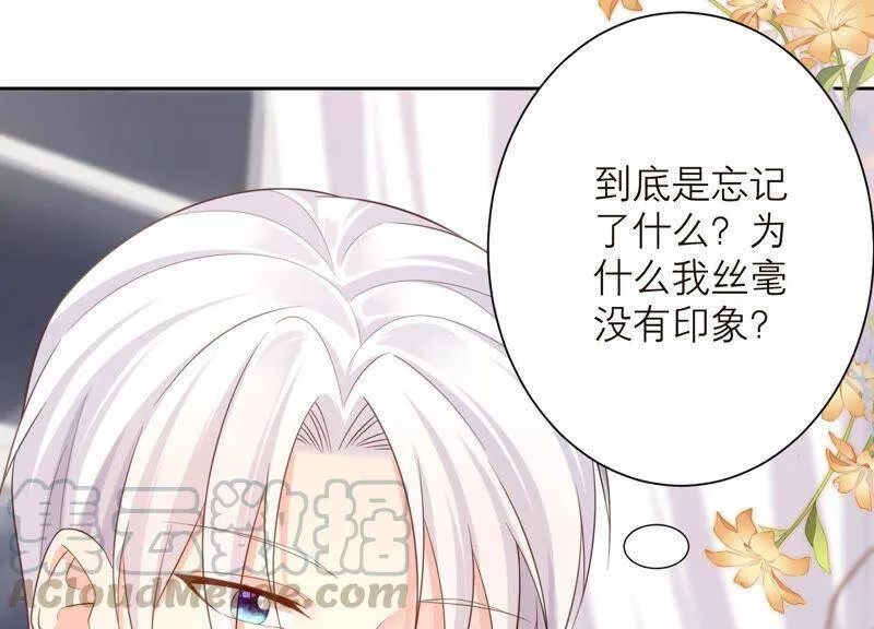 第75话 爷爷有危险？！ 第10页