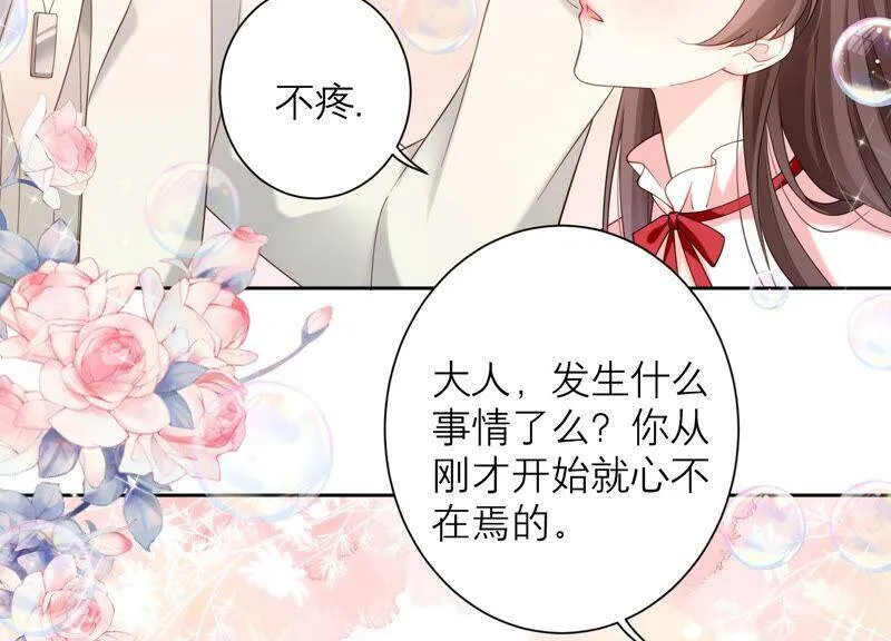 第75话 爷爷有危险？！ 第18页