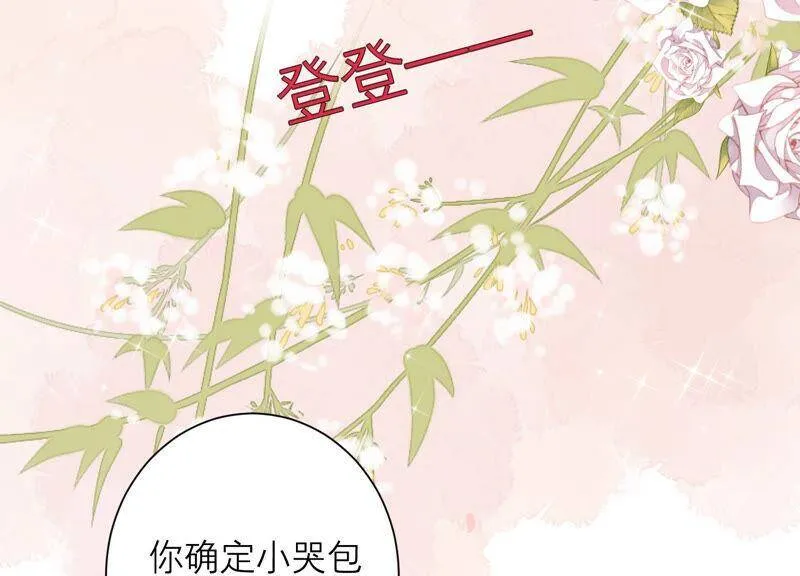 第75话 爷爷有危险？！ 第27页
