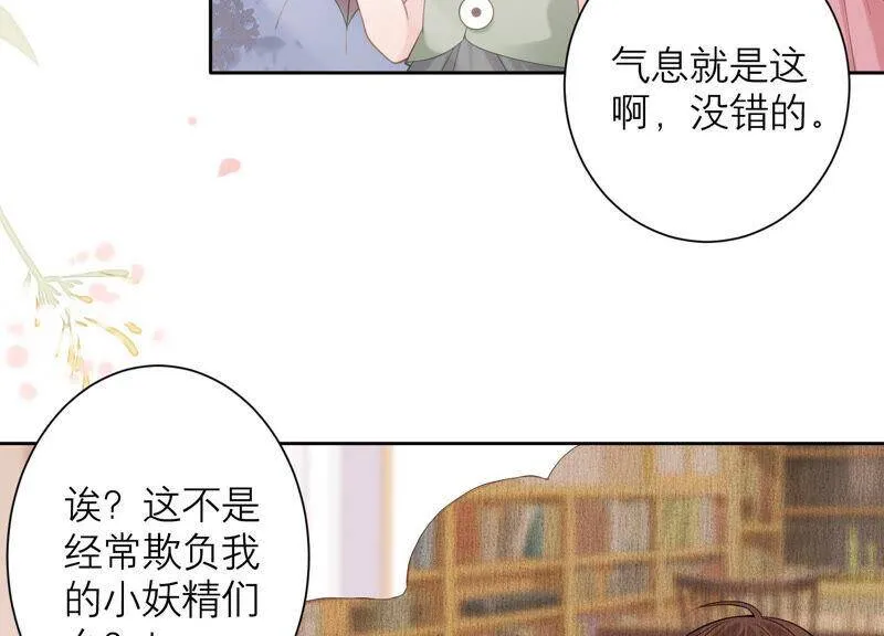 第75话 爷爷有危险？！ 第29页