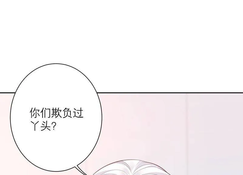 第75话 爷爷有危险？！ 第32页