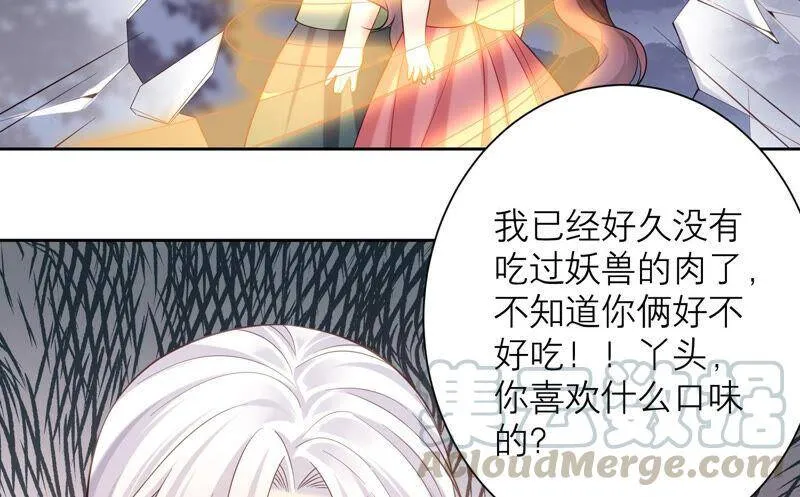 第75话 爷爷有危险？！ 第37页