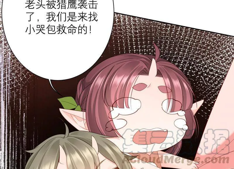 第75话 爷爷有危险？！ 第40页