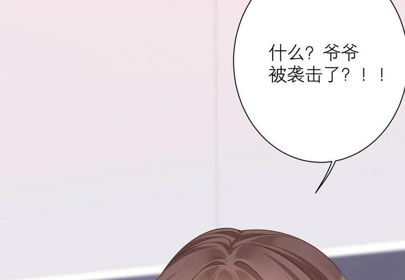 第75话 爷爷有危险？！ 第42页