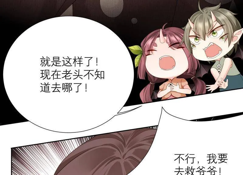 第75话 爷爷有危险？！ 第50页