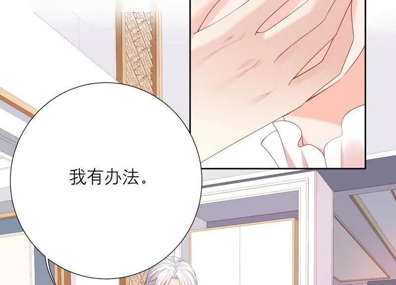 第75话 爷爷有危险？！ 第53页