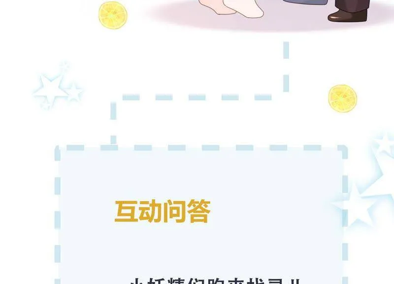 第75话 爷爷有危险？！ 第59页