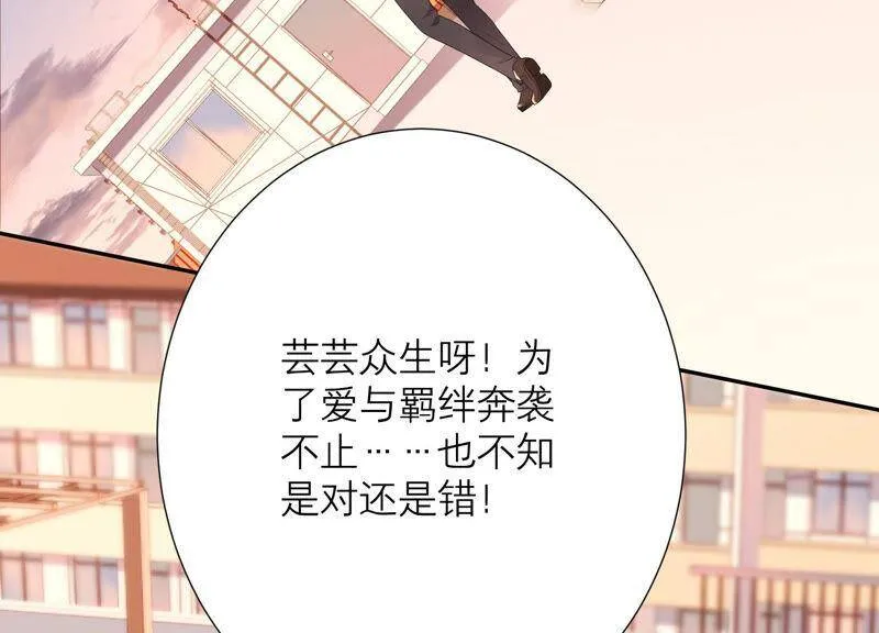 第74话 雨中隐瞒的记忆 第11页