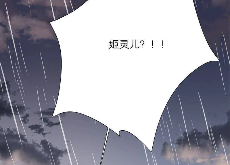 第74话 雨中隐瞒的记忆 第23页