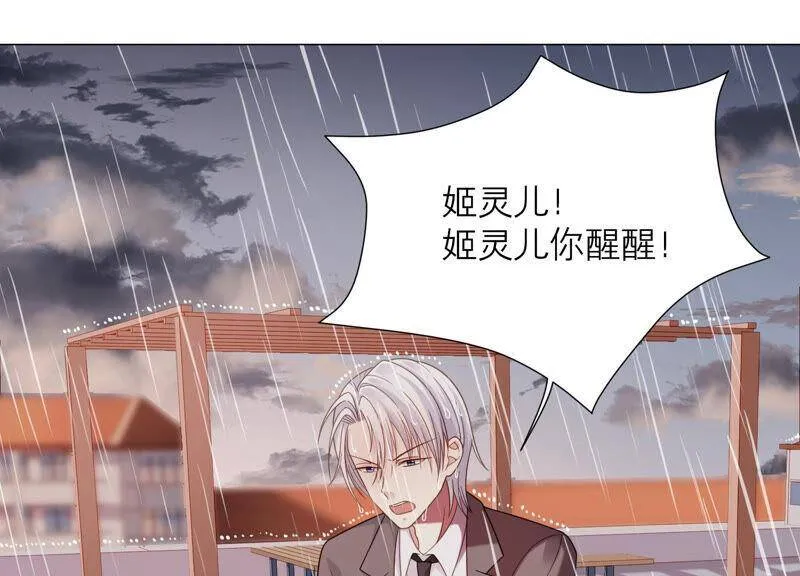 第74话 雨中隐瞒的记忆 第28页