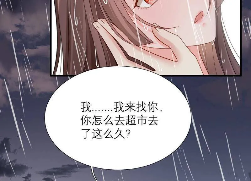 第74话 雨中隐瞒的记忆 第31页