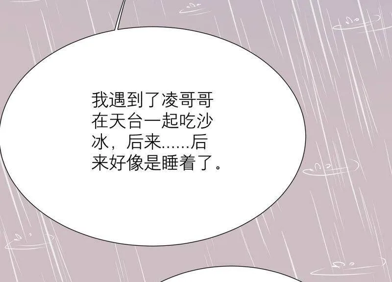 第74话 雨中隐瞒的记忆 第36页