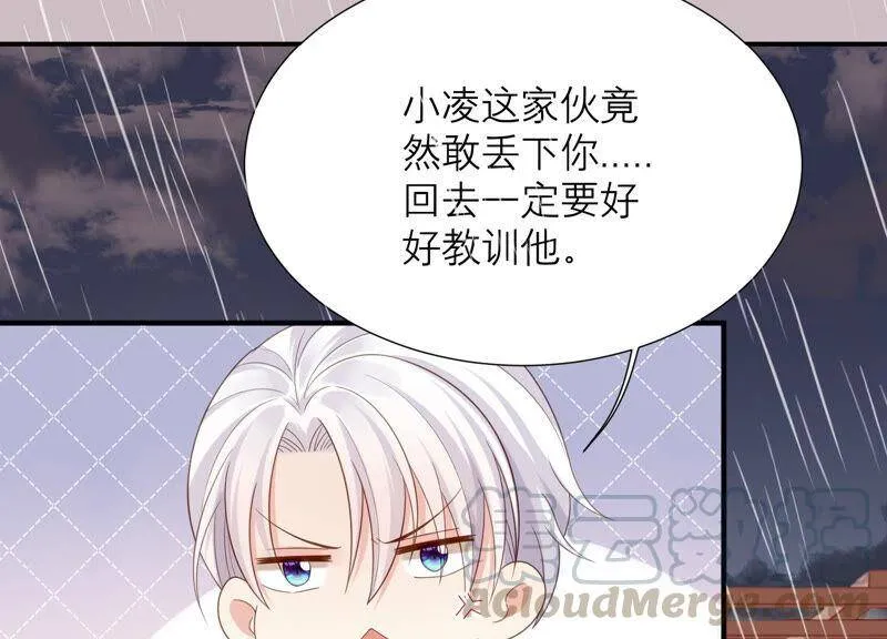 第74话 雨中隐瞒的记忆 第37页