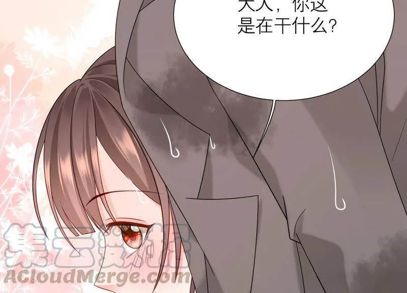 第74话 雨中隐瞒的记忆 第41页