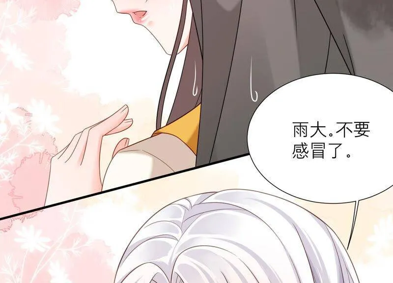 第74话 雨中隐瞒的记忆 第42页
