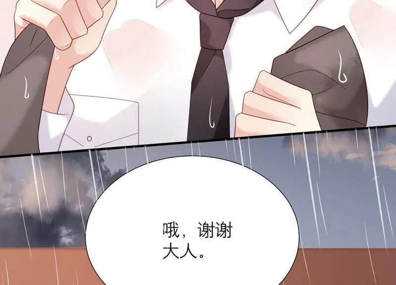 第74话 雨中隐瞒的记忆 第44页