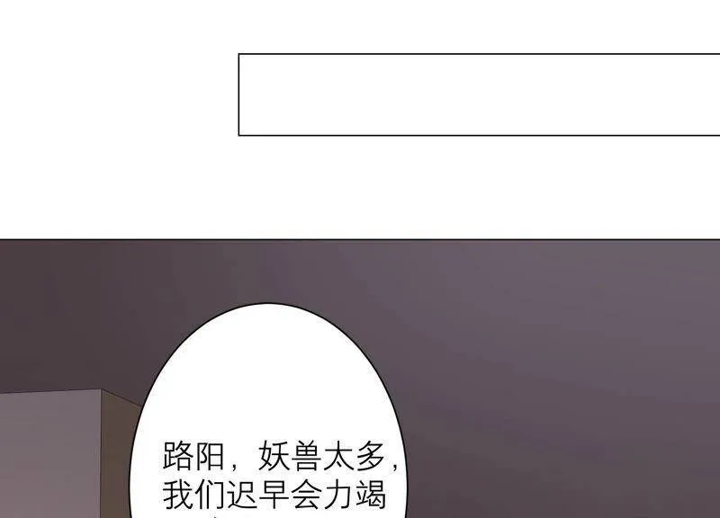第74话 雨中隐瞒的记忆 第52页