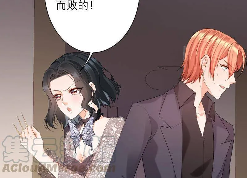 第74话 雨中隐瞒的记忆 第53页