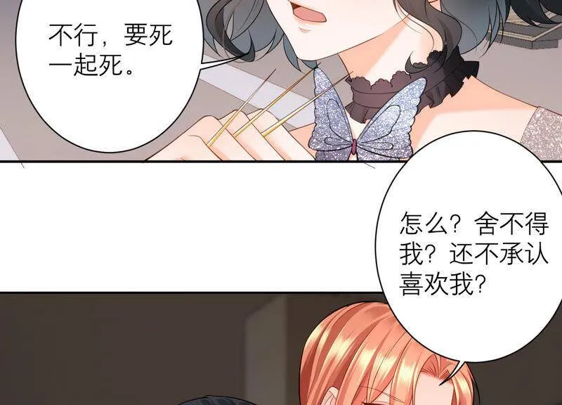 第74话 雨中隐瞒的记忆 第59页