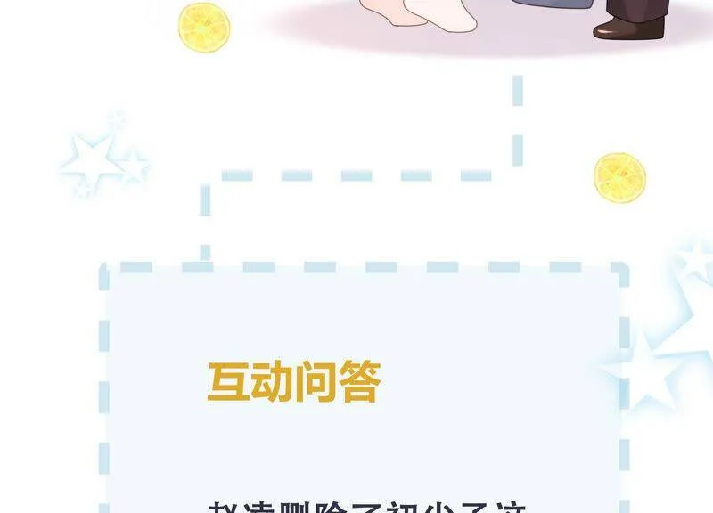第74话 雨中隐瞒的记忆 第74页