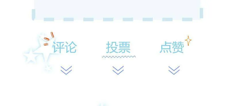 第74话 雨中隐瞒的记忆 第76页