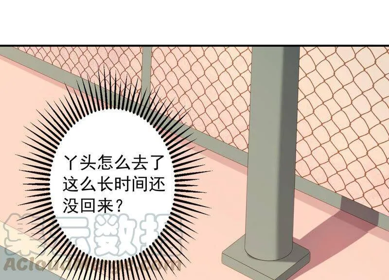 第73话 是你删除了我的记忆？ 第5页