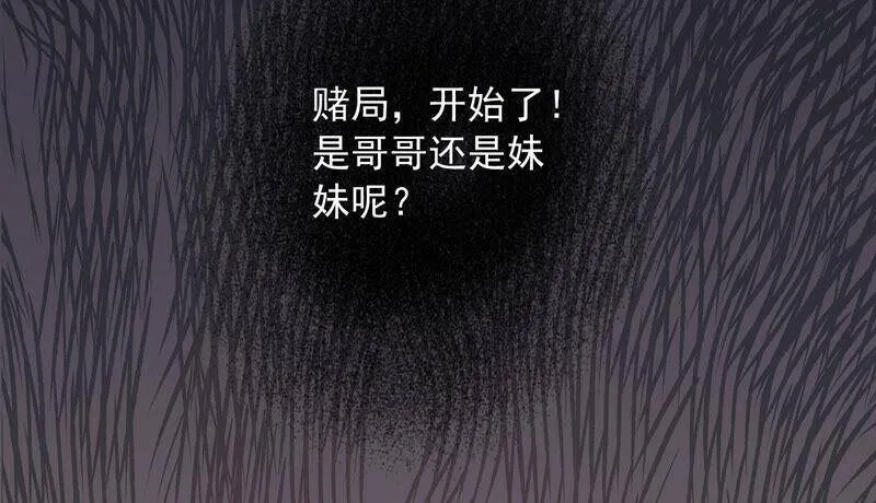 第73话 是你删除了我的记忆？ 第10页