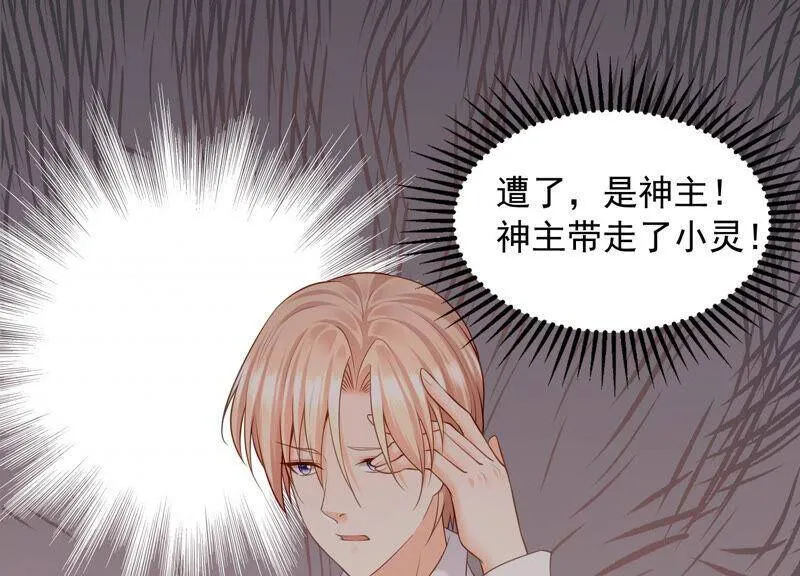 第73话 是你删除了我的记忆？ 第11页